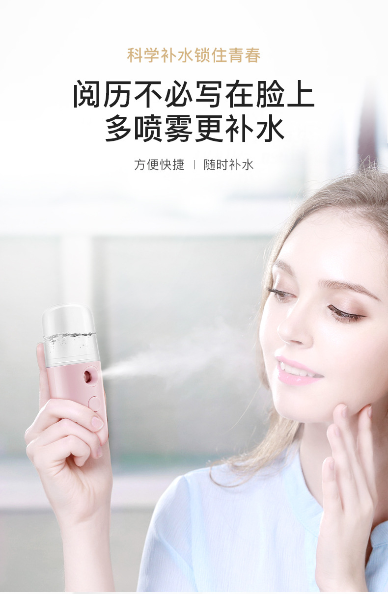 迷你美容喷雾补水仪纳米手持脸部补水蒸脸器usb充电式多功能加湿