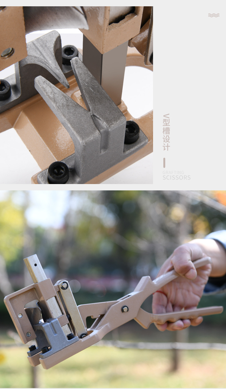 粗枝果树嫁接工具剪刀嫁接机嫁接器用途嫁接实用接树架接器