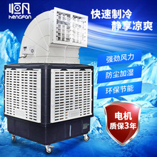 节能水空调工业移动环保水冷空调蒸发式车间降温制冷设备厂家定制