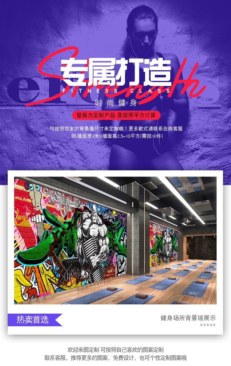 大型健身房壁纸个性肌肉壁画运动涂鸦3d立体装饰工作室背景墙墙纸