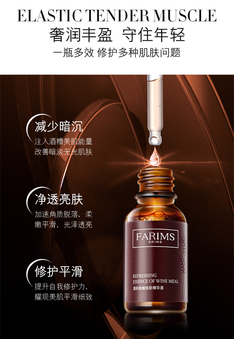 韩美素酒粕细嫩焕肤精华液 保湿去黄收缩毛孔提亮肤色厂家可代发