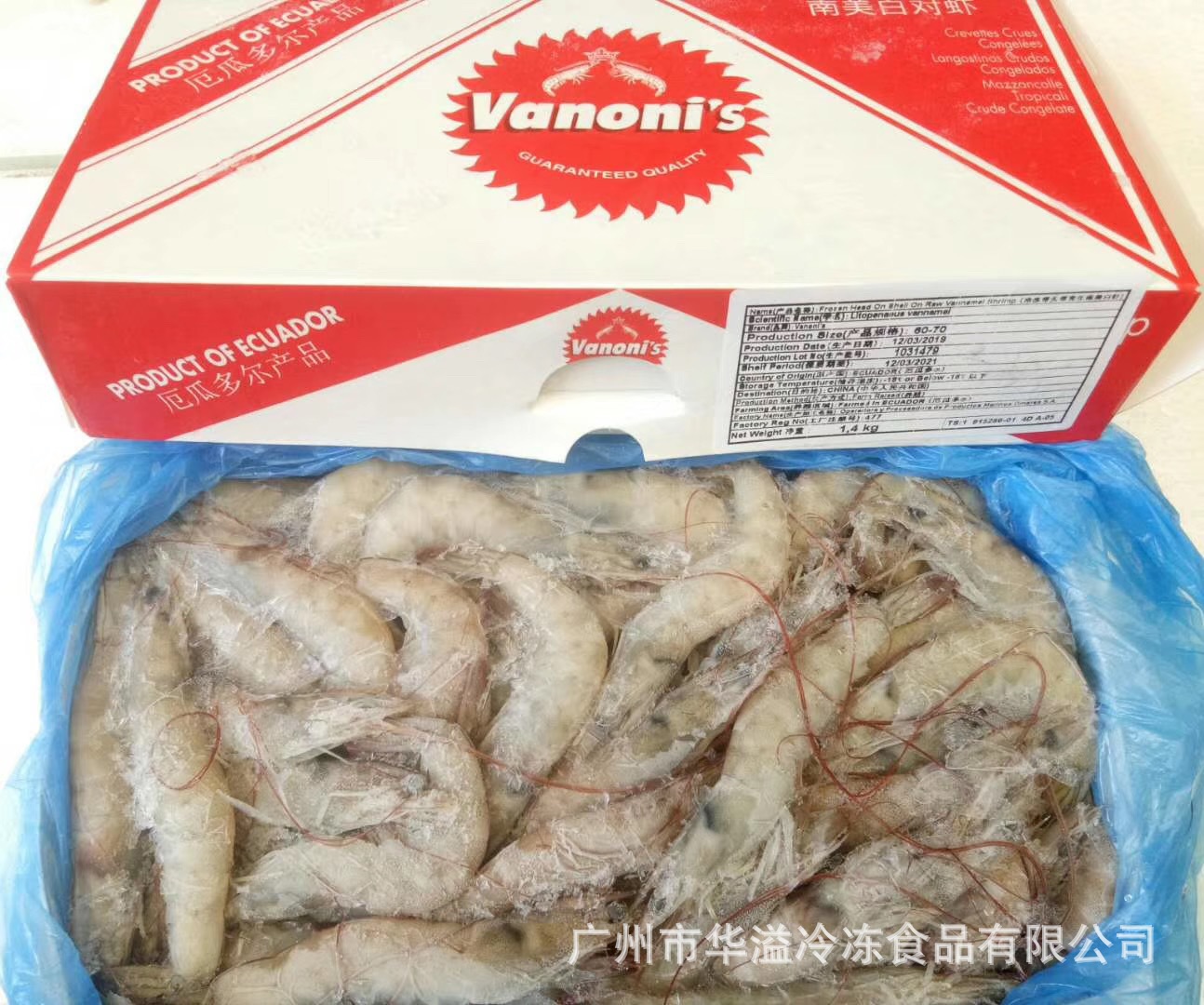 冷冻白虾 厄瓜多尔白虾 4斤/盒净重2.8斤  30/40,40/50 ,50/60