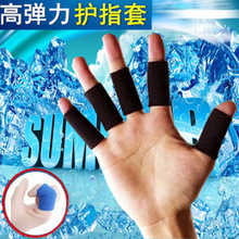护手指 篮球护指 排球指关节护指套 运动护具防加长护手指套厂家