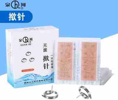 针灸针