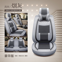 专用雪弗兰赛欧3全包围坐垫新捷达新赛欧汽车座套全包亚麻座椅套