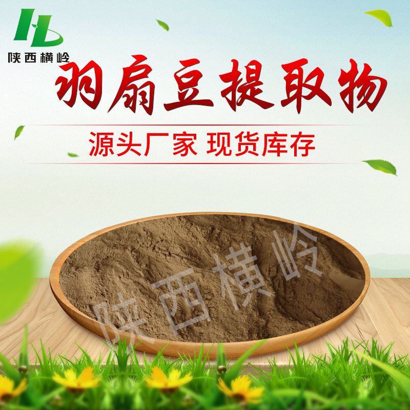 羽扇豆提取物301规格羽扇豆醇多叶羽扇豆比例浓缩粉量大优惠
