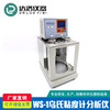 Viscosity analyzer Manufactor Direct selling Ubbelohde Analyzer goods in stock Viscometer Analyzer Shanghai Daluo