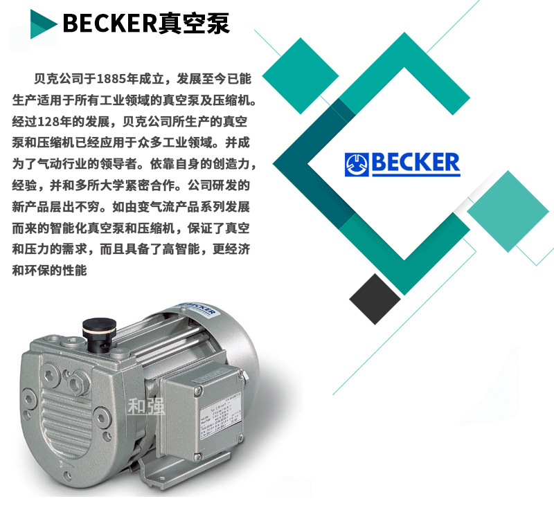 25 雕刻 机械行业 低噪音 曝光机用泵贝克真空泵,贝克泵,德国贝克