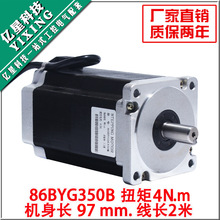 86三相步进电机86BYGH350B扭矩4N驱动器电机长度97MM高压220V