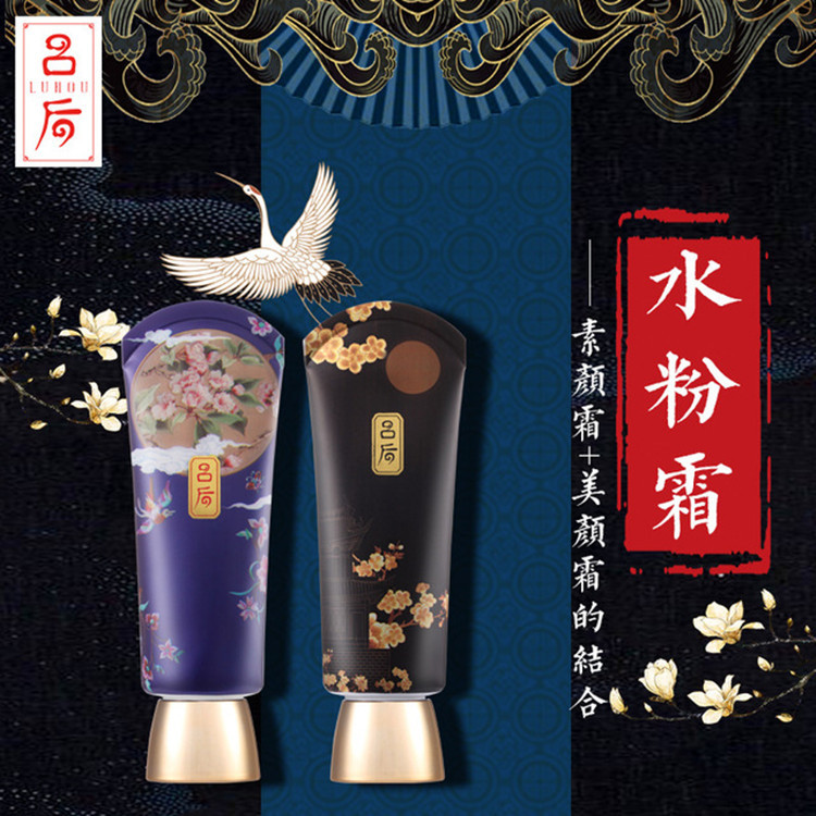 国货彩妆 吕后无瑕水粉霜遮瑕修容粉底液保湿轻盈自然裸妆bb霜2色