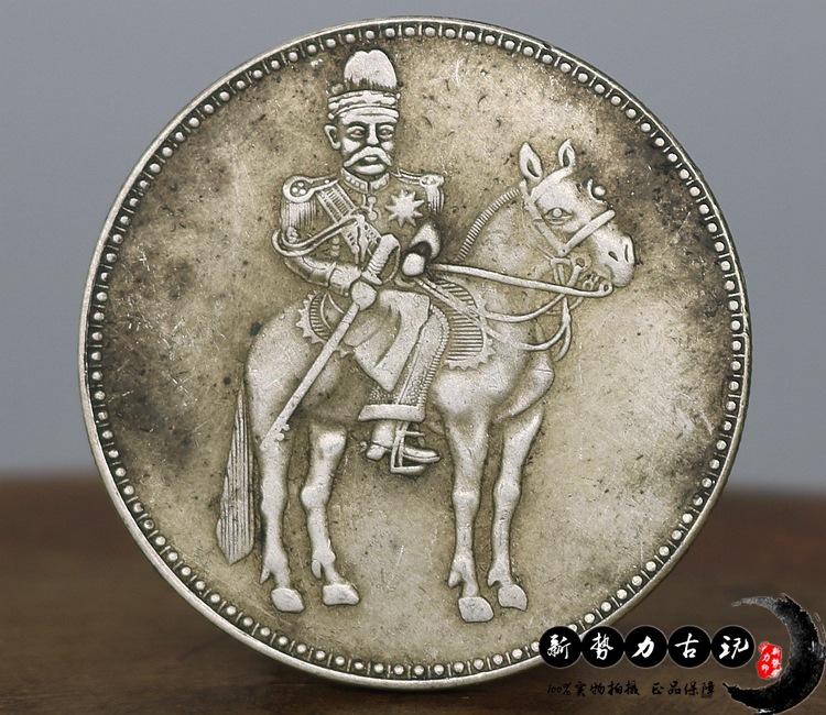 特价纯银银元真银假币骑马头像袁头元年纪念币银元老钱币龙洋银元