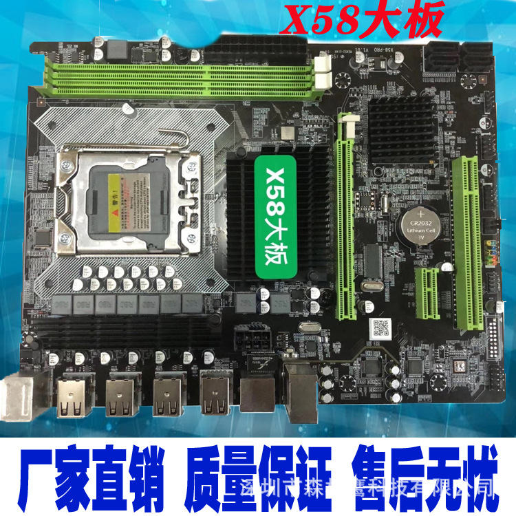 全新x58电脑主板大板全兼容服务器内存x5650 支持rx系列a卡