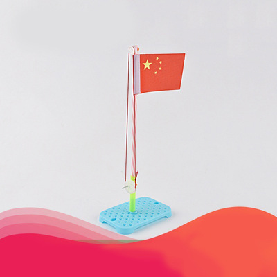 科学实验 儿童手工diy科技创新小制作小发明国旗升降台材料包模型