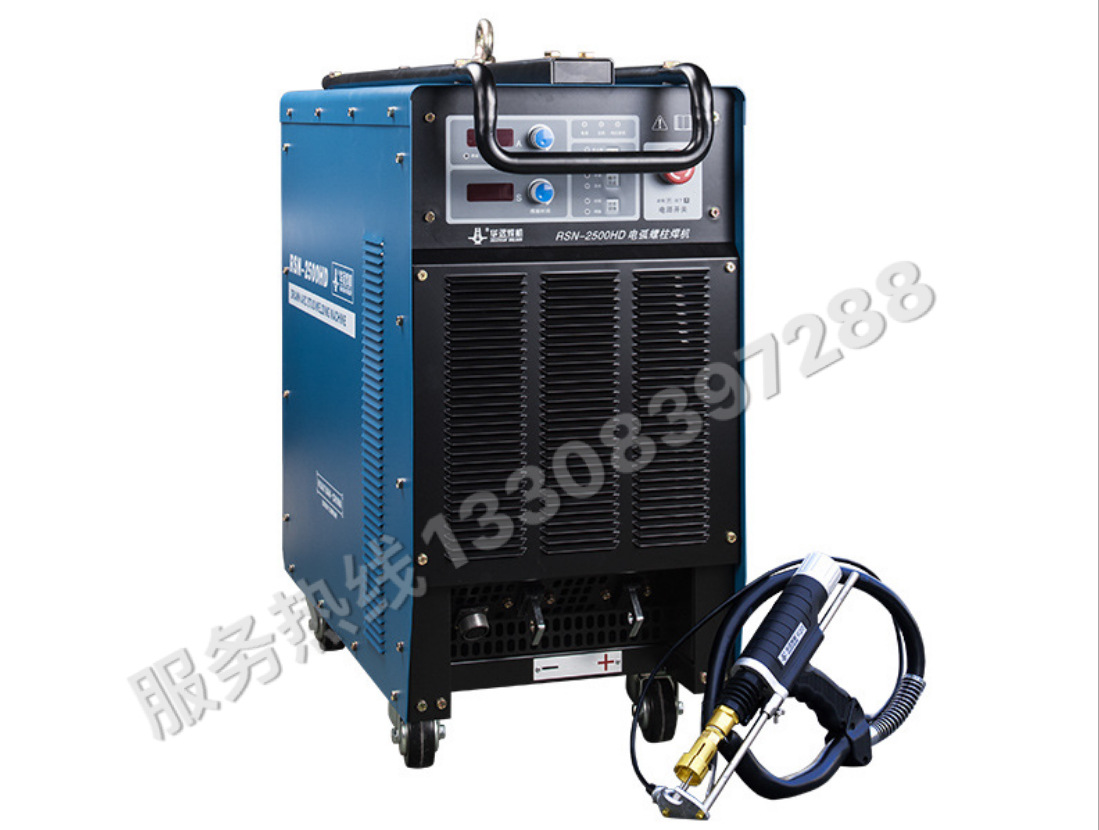 重庆供应 华远 rsn-2500hd 螺柱焊机保温钉种焊机焊钉机标牌焊机
