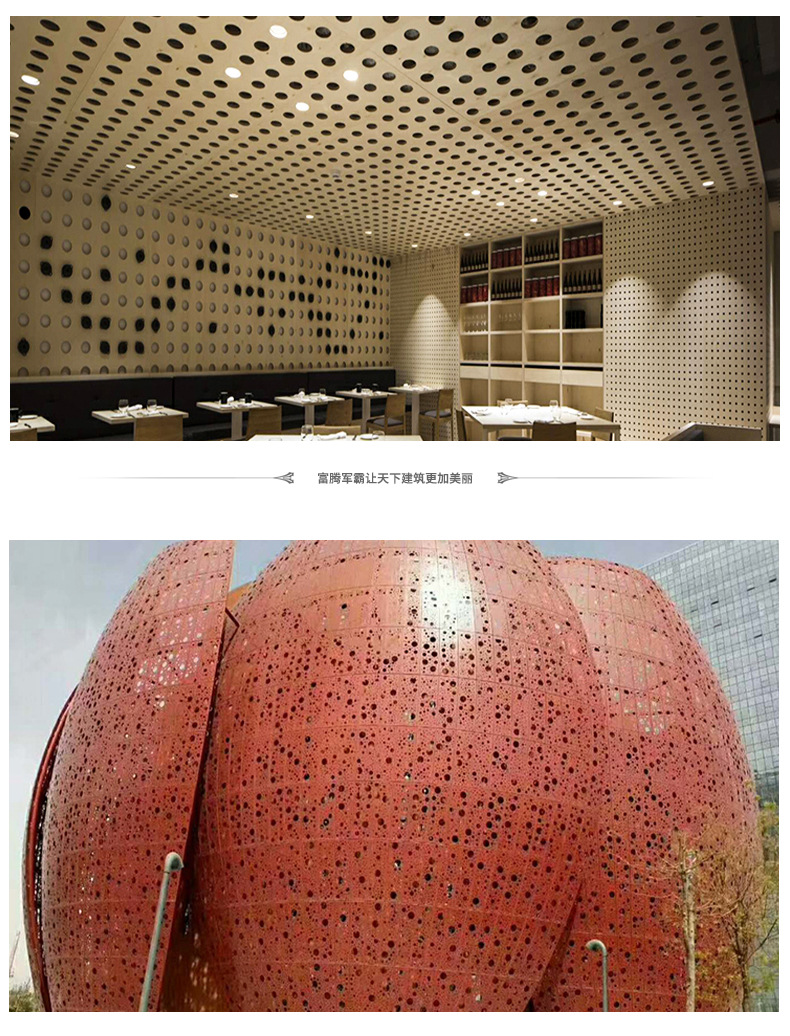 定制冲孔铝单板 幕墙吊顶穿孔铝合金板 木纹氟碳造型外墙冲孔铝板