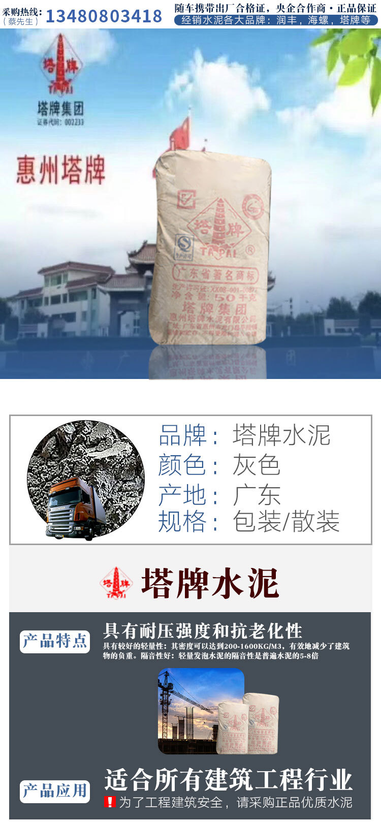 塔牌散装建筑水泥 普通硅酸盐袋装水泥种类齐全厂家直销