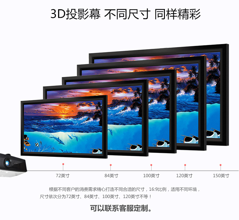 16:9画框幕布4k3d影院幕布80寸100寸120寸150寸投影幕定做厂家