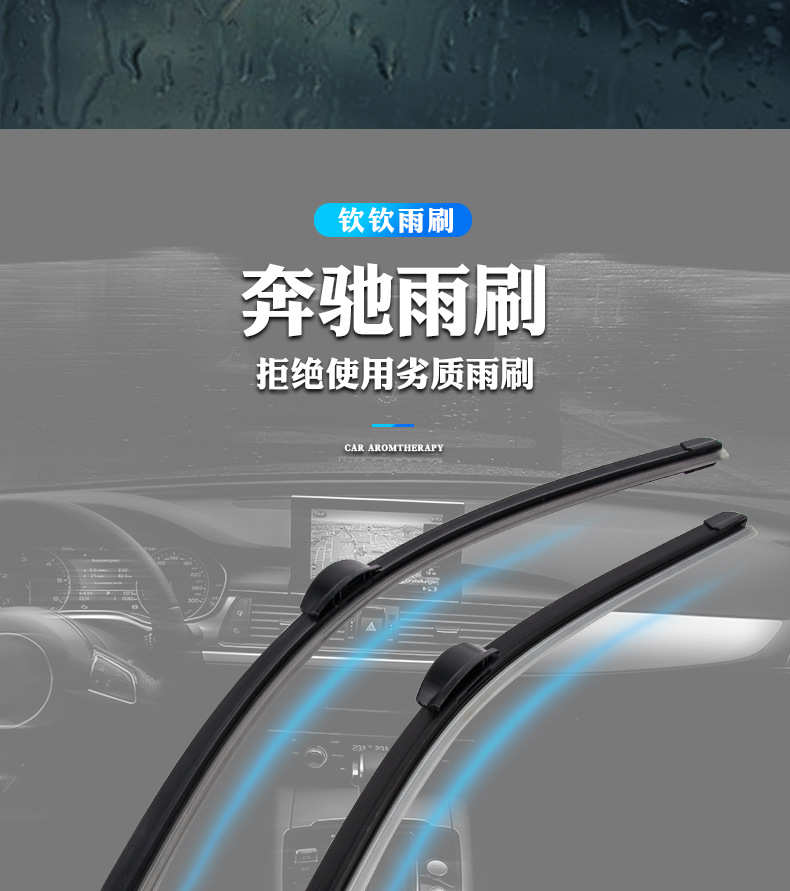 多型号汽车雨刮器 一体式u型接口雨刮片 加工定制前窗无骨雨刮器