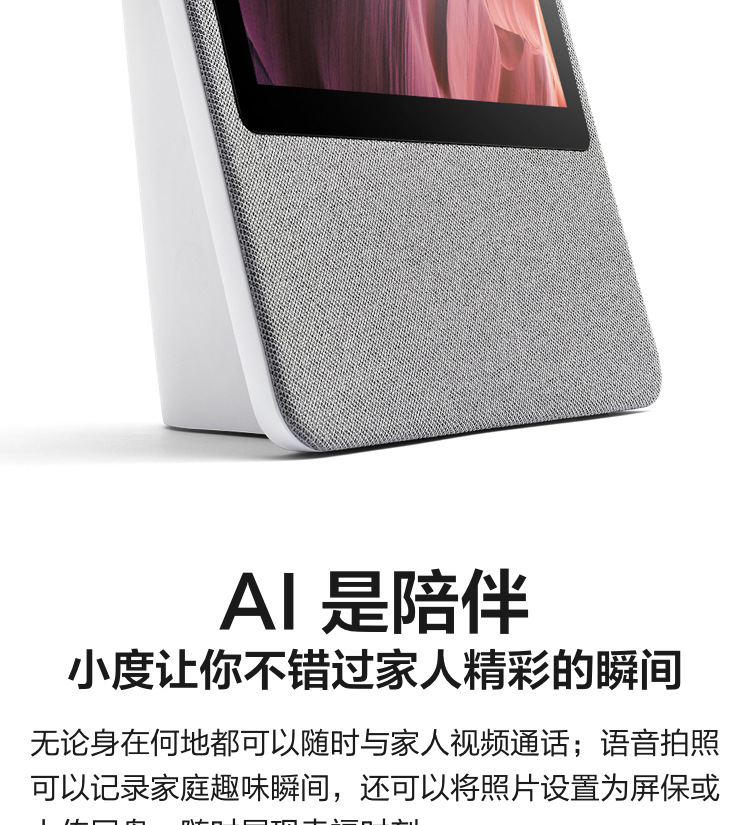 小度在家1c4g 1s智能音箱ai人工语音视频控制家用智能音箱