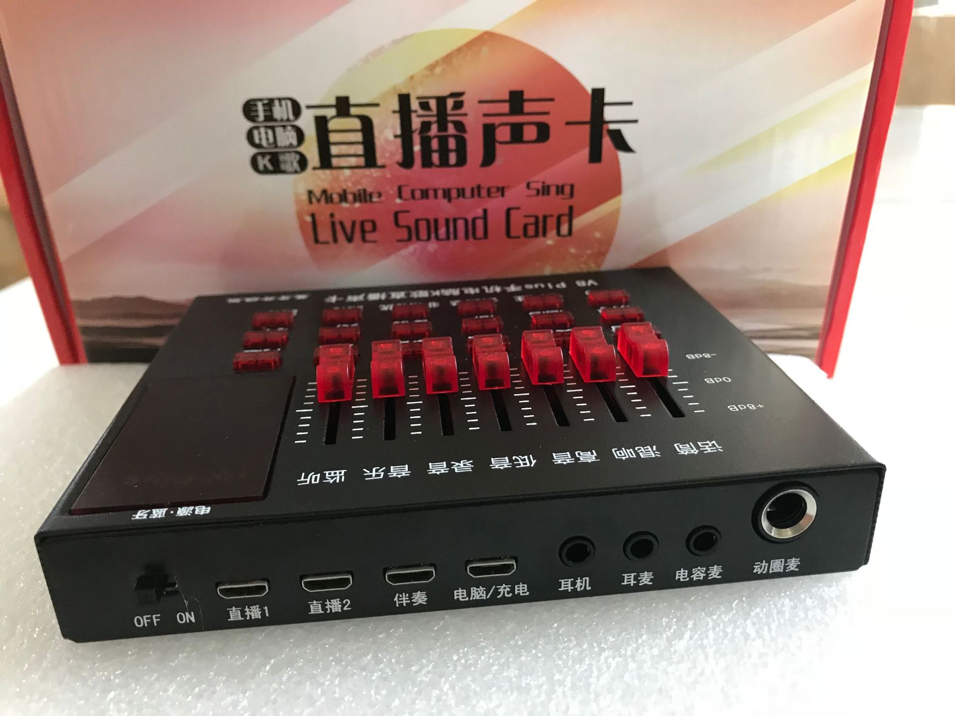 跨境v8plus声卡英文版soundcard蓝牙k歌直播手机电脑喊麦聊天语音