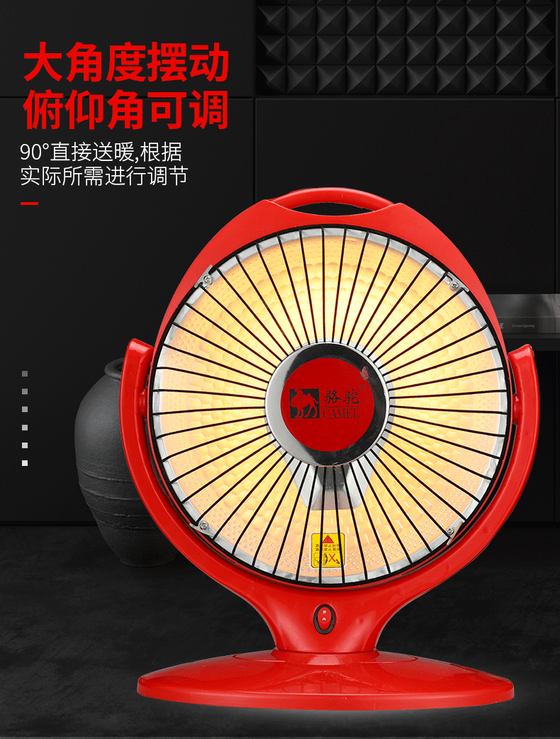 骆驼牌小太阳取暖器家用节能台式静音速热烤火炉小型暖风机电暖风