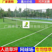 广州足球场专用仿真草坪人造绿色地毯地垫5cm免填充人工塑料草皮