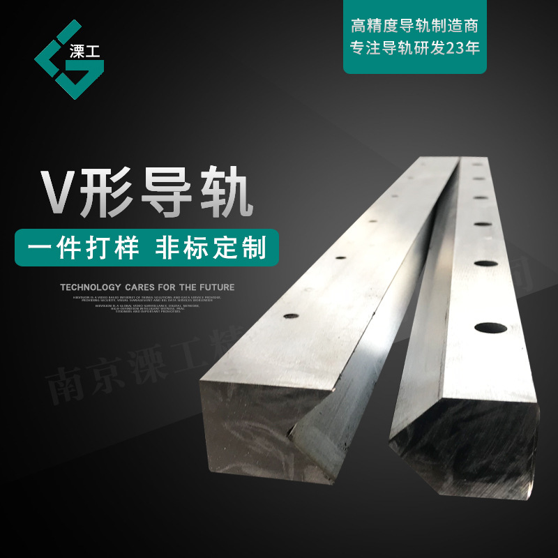 厂家直销滑动滚轮直线v型导轨 重载机器人滑动直线v型导轨