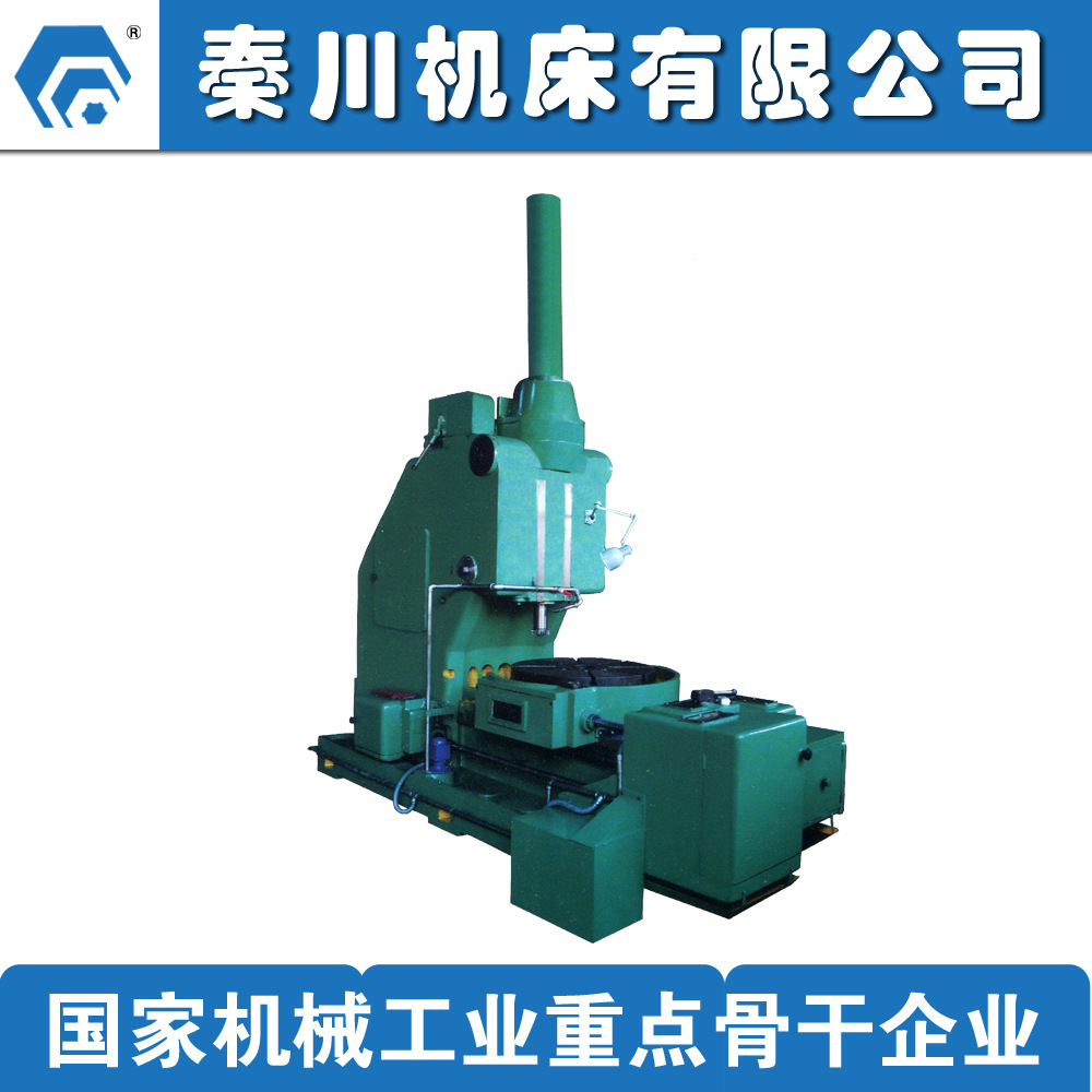 y58插齿机高精密插齿机优质插齿机高效率插齿机全国联保