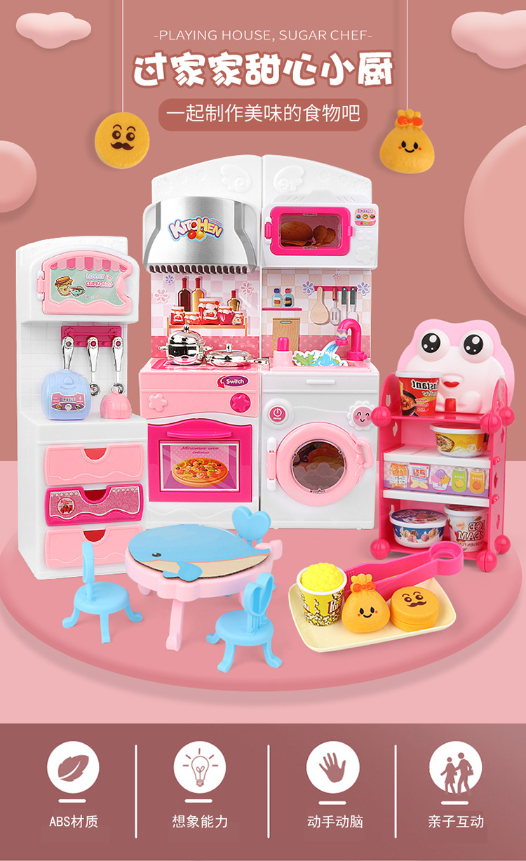 4622女孩过家家厨房玩具公主儿童做饭玩具厨柜组合餐具礼盒套装