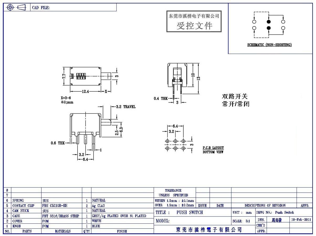 按钮开关复位型六脚 无锁复位按键开关六脚 复位检测开关侧按6脚