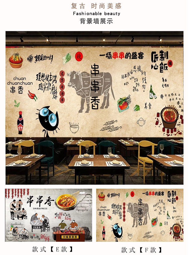 烧烤串串火锅店餐厅装修壁纸 3D中式国潮风岩画构思京剧人物墙纸