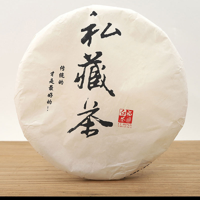 2019年福鼎茶叶寿眉私藏茶 陈年白茶枣香浓郁白茶饼白茶厂家批发