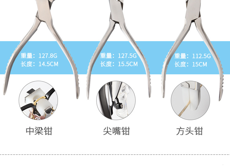 眼镜配件配镜工具钳眼镜钳子鼻托钳眼镜整形钳调整钳弧度中梁钳子