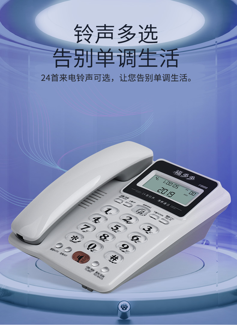 福多多f888电话机 办公商务家用固定电话座机 坐机免电池来电显示