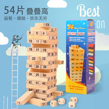 叠叠高数字54粒叠叠乐层层叠抽积木益智力儿童木制玩具成人桌游