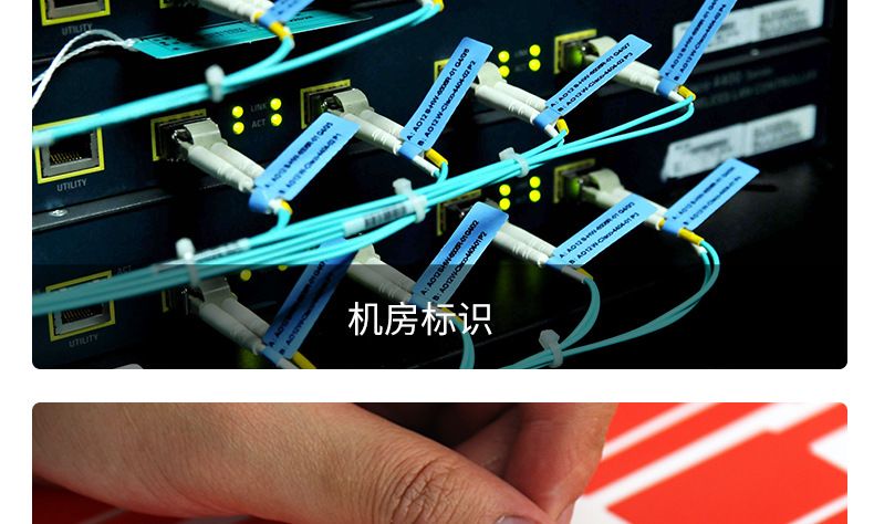 劲牌p型网线标签贴纸 光纤通信机房线缆 a4不干胶打印纸30张