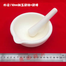 唐山兴易牌 99氧化铝研钵 130mm 刚玉研钵 刚玉乳钵 带嘴款研钵