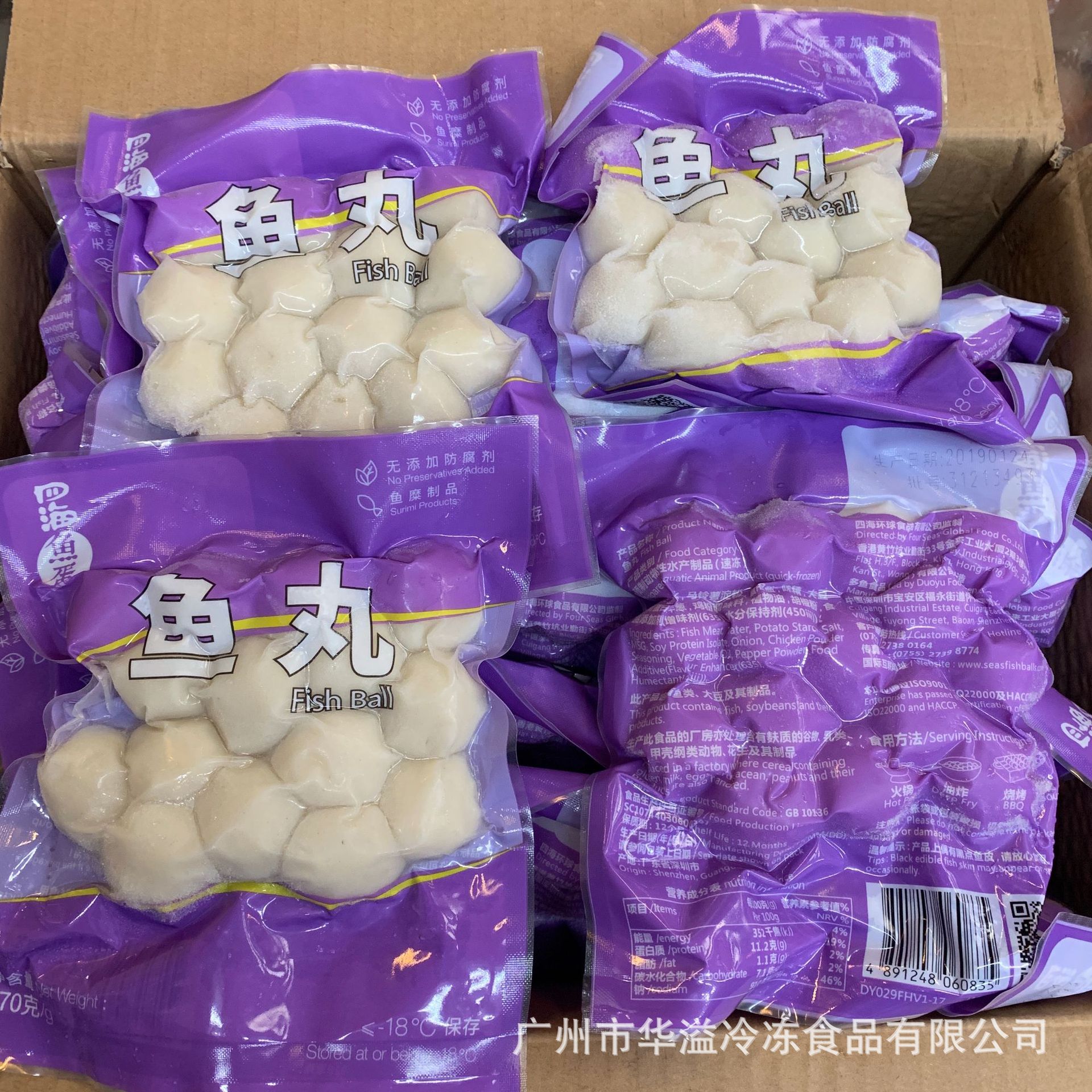 四海鱼丸 咖喱鱼丸 170克*24包/箱 广州批发冷冻鱼丸虾丸四海鱼蛋