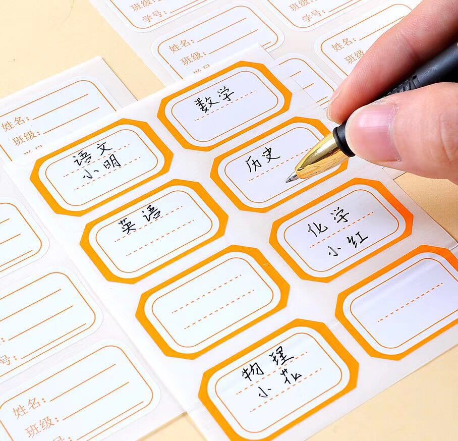 小鱼儿自粘式姓名贴学生便利贴指示便签贴记号贴批发