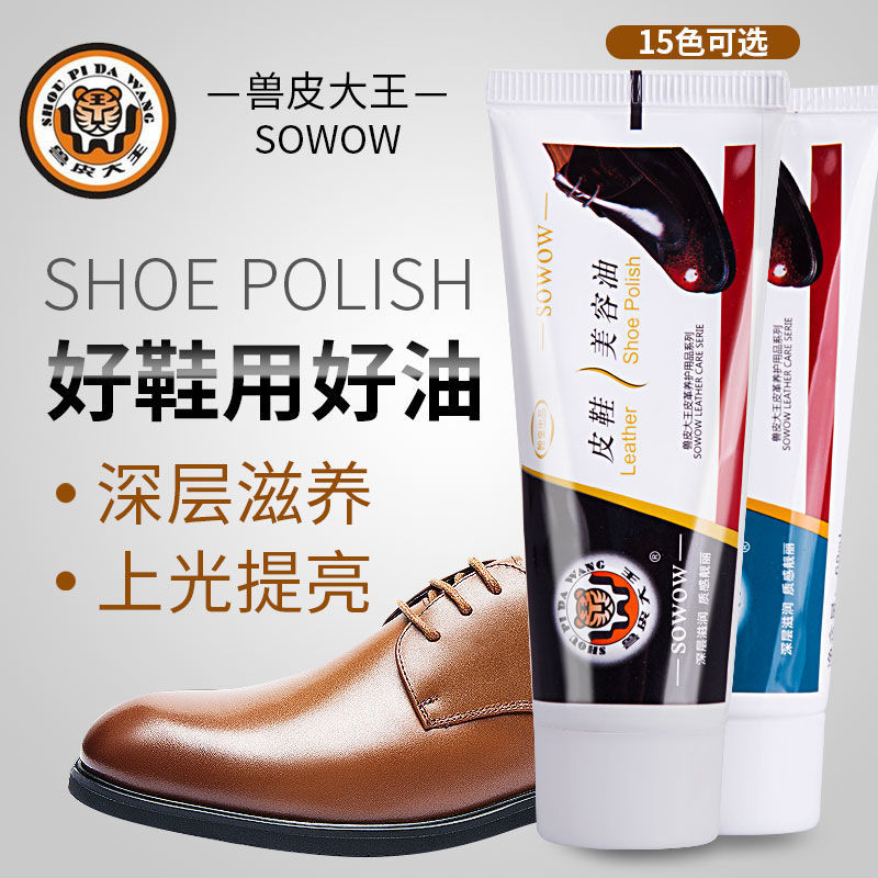 00 产品类别 鞋油 品牌 兽皮大王 是否进口 否 货号 0323 产地 沈阳