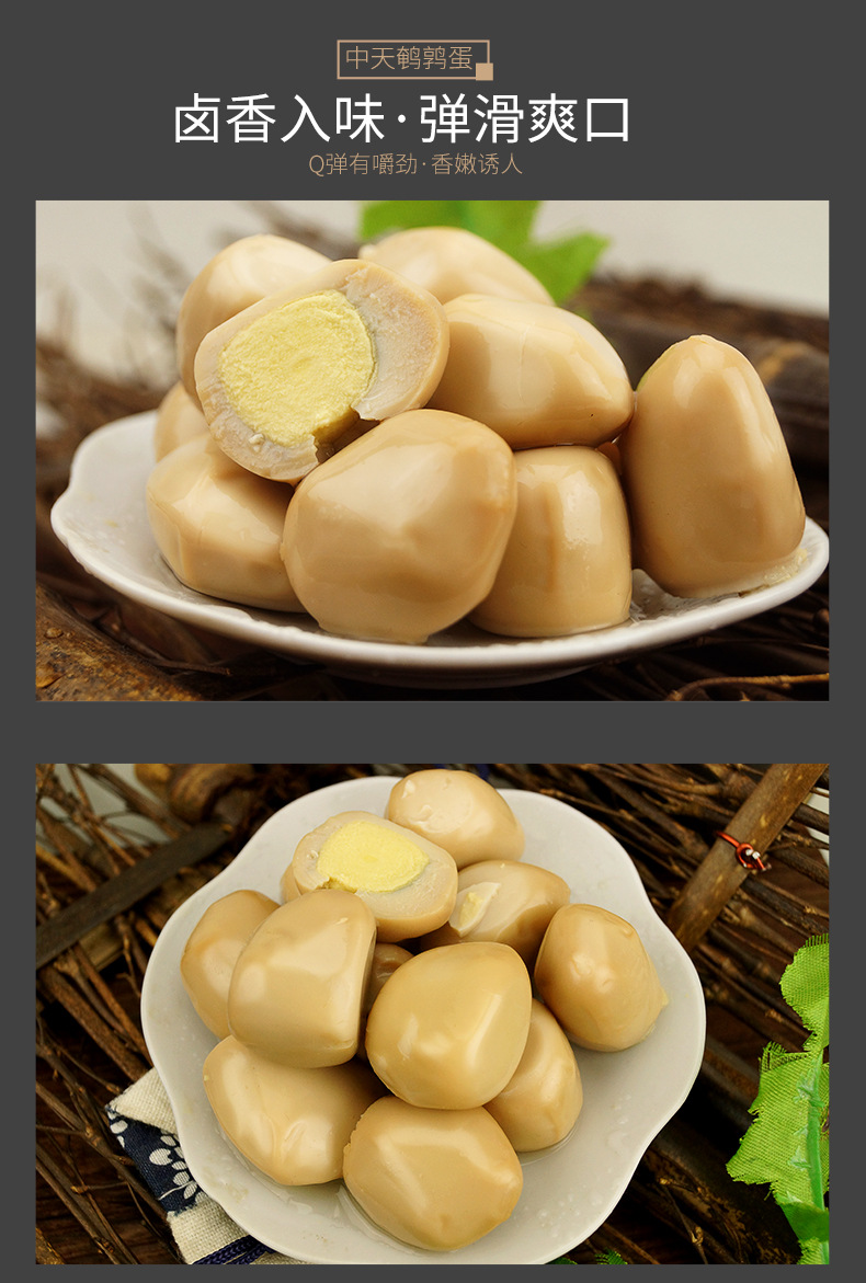 中天鹌鹑蛋55g无壳卤香鹌鹑蛋卤蛋熟食乡巴佬卤蛋网红小吃零食特