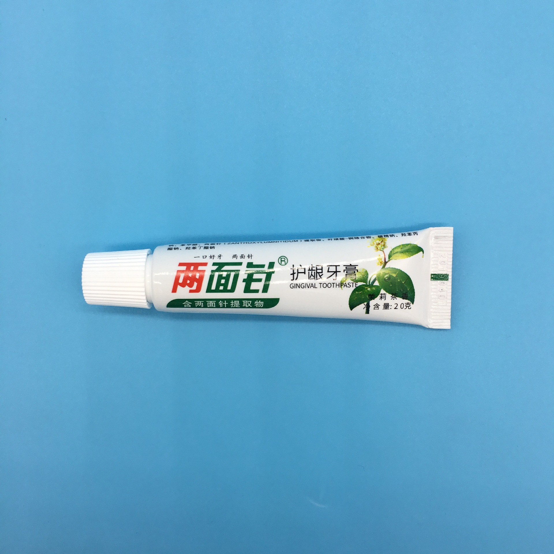 两面针牙膏20g 一次性牙膏 酒店用品 厂家指定经销商 旅游小牙膏