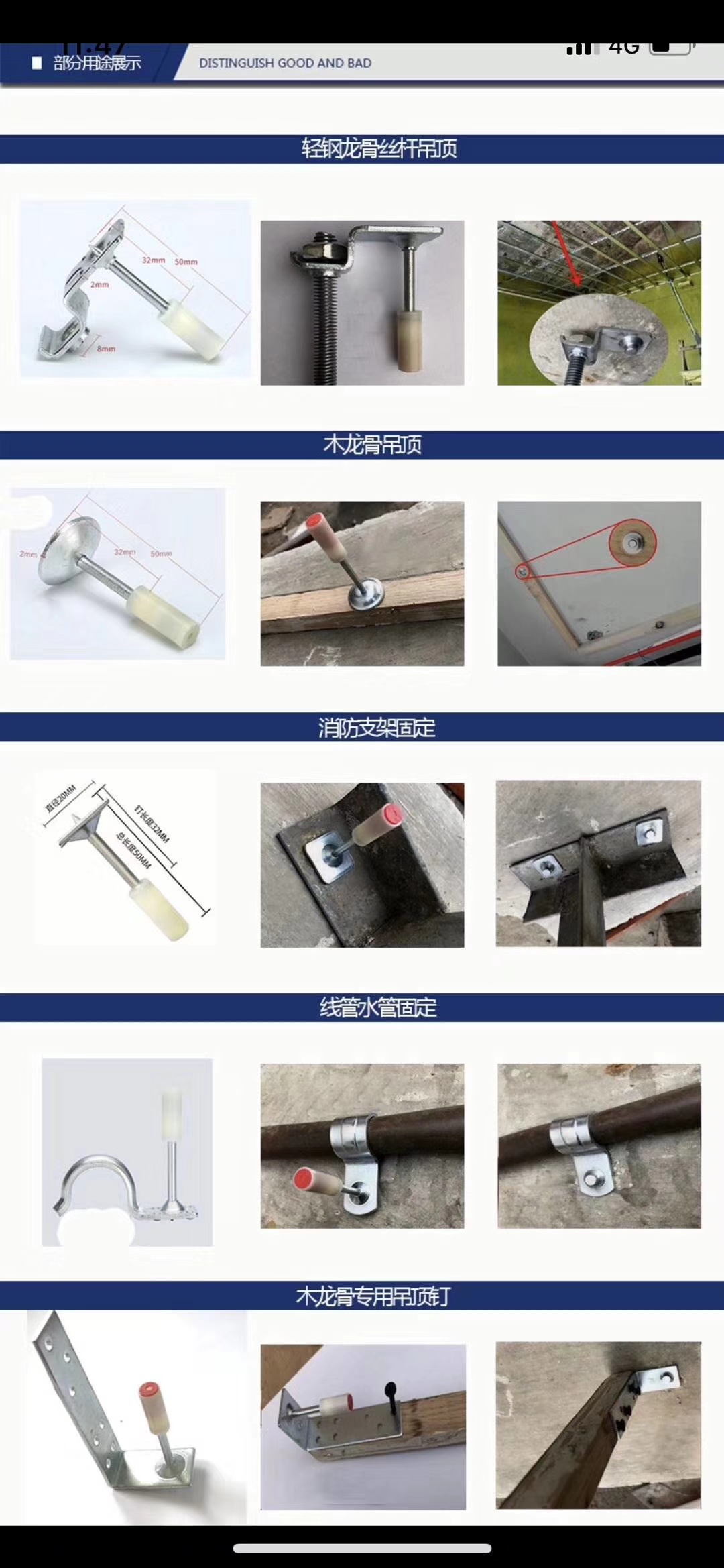 天花吊顶管卡钉 线卡钉 m20一体钉 水电专用