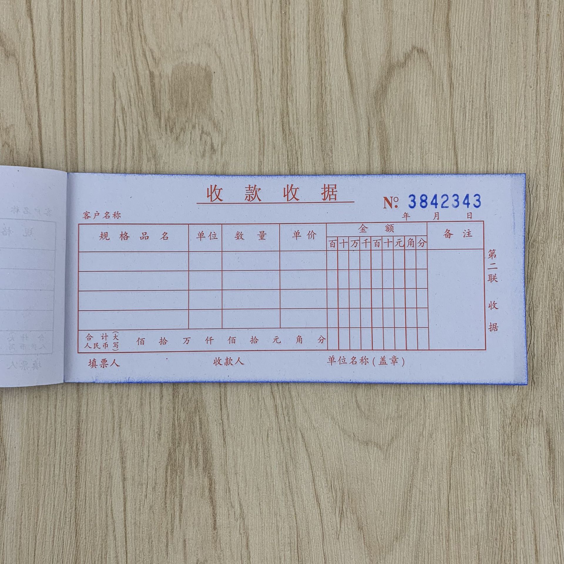 二联收款收据 原浆纸 无碳自动复写 办公财务用品 20组 厂家直销