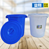 圆形塑料桶带盖塑胶发酵桶加厚款储水桶塑料水桶100l大白桶酿酒桶