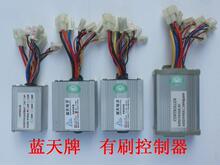 蓝天牌电动三轮车有刷控制器24v36V48V500W电机控制器