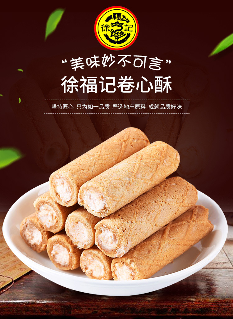 徐福记卷心酥500g奶油味威化卷夹心蛋卷饼干糕点心米格玛零食品