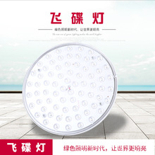 LED透镜飞碟灯  球泡 家用灯 室内灯具 大功率超亮款