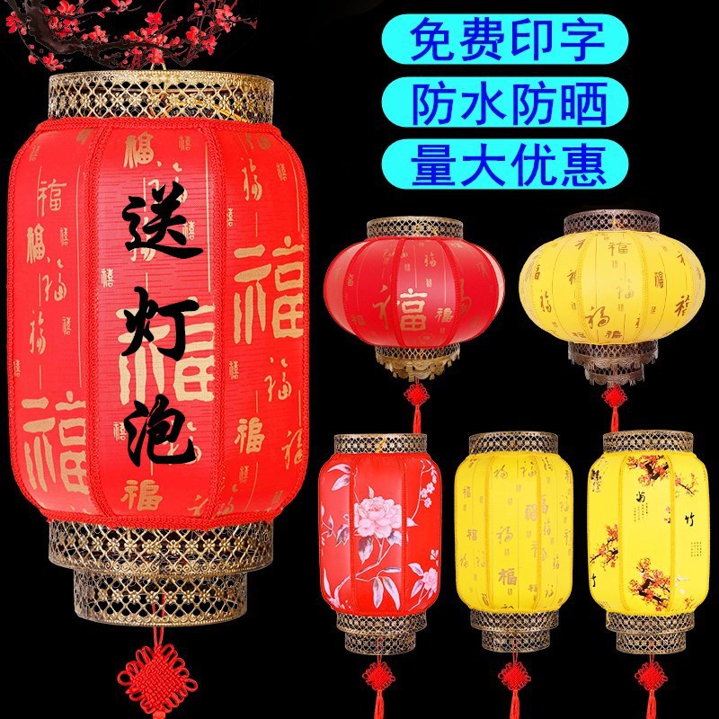 Factory Direct Sales Outdoor Waterproof and Sun Protection Chinese Advertising Red Lantern New Year Antique Chinese New Year Decoration Sheepskin Lantern