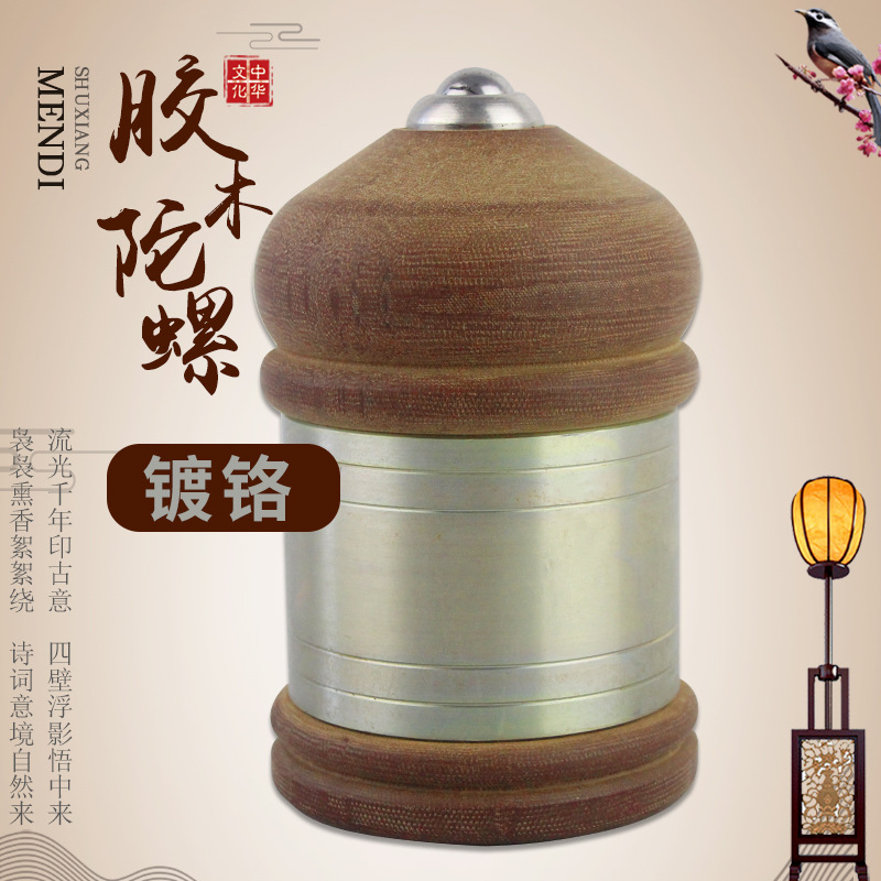 厂家直销木质胶木健身陀螺 镀铬镀铜 地摊玩具中老年成人儿童陀螺